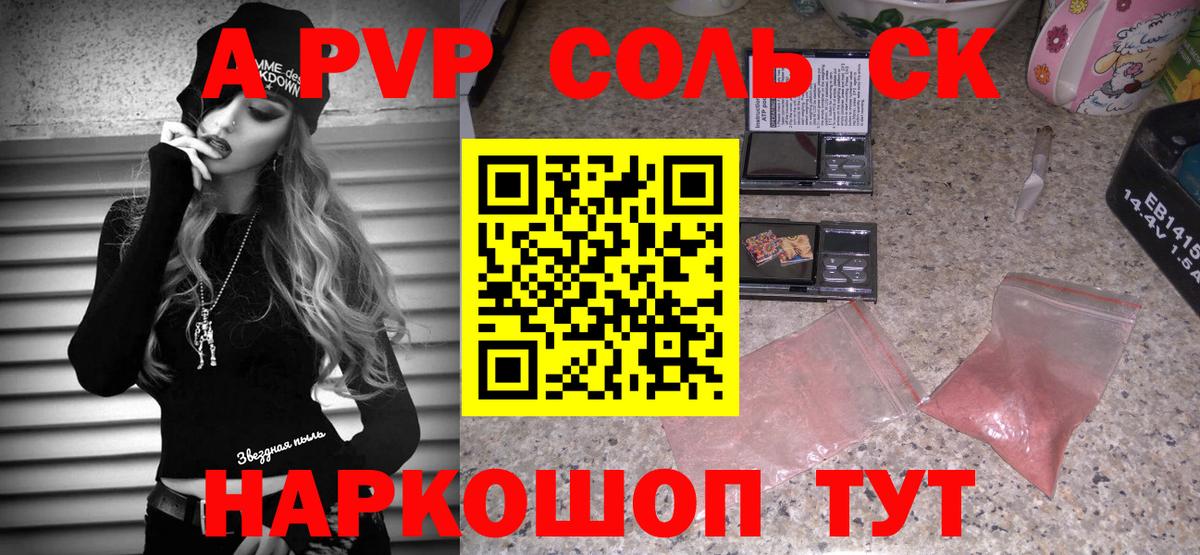 Alpha PVP СК Электрогорск