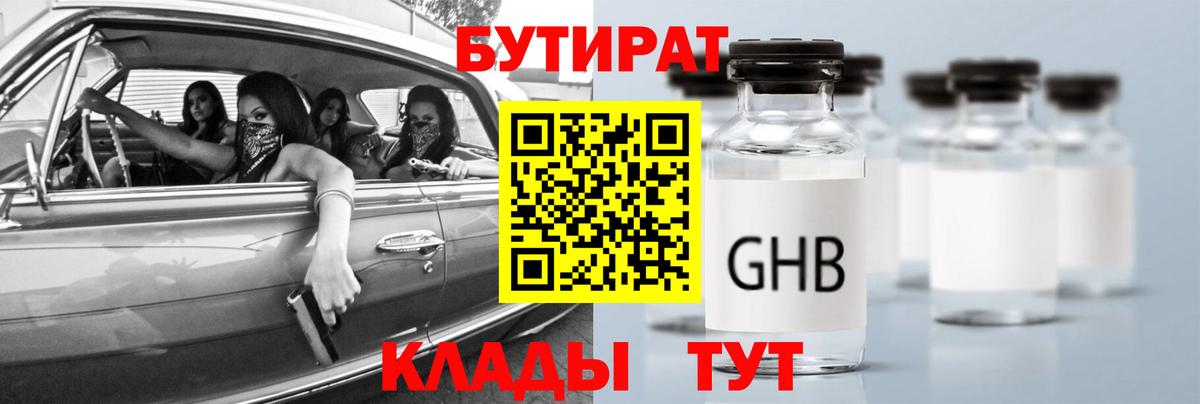 Электрогорск  Бутират оксана  Вход с VPN 