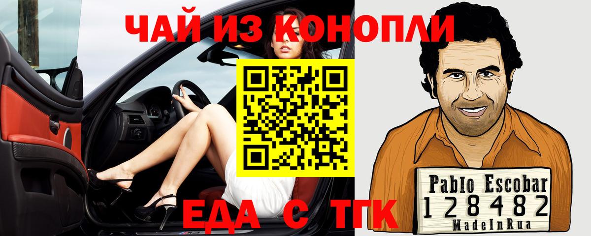 Печенье с ТГК марихуана Электрогорск