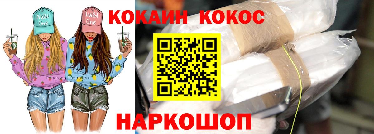 Кокаин Перу Электрогорск
