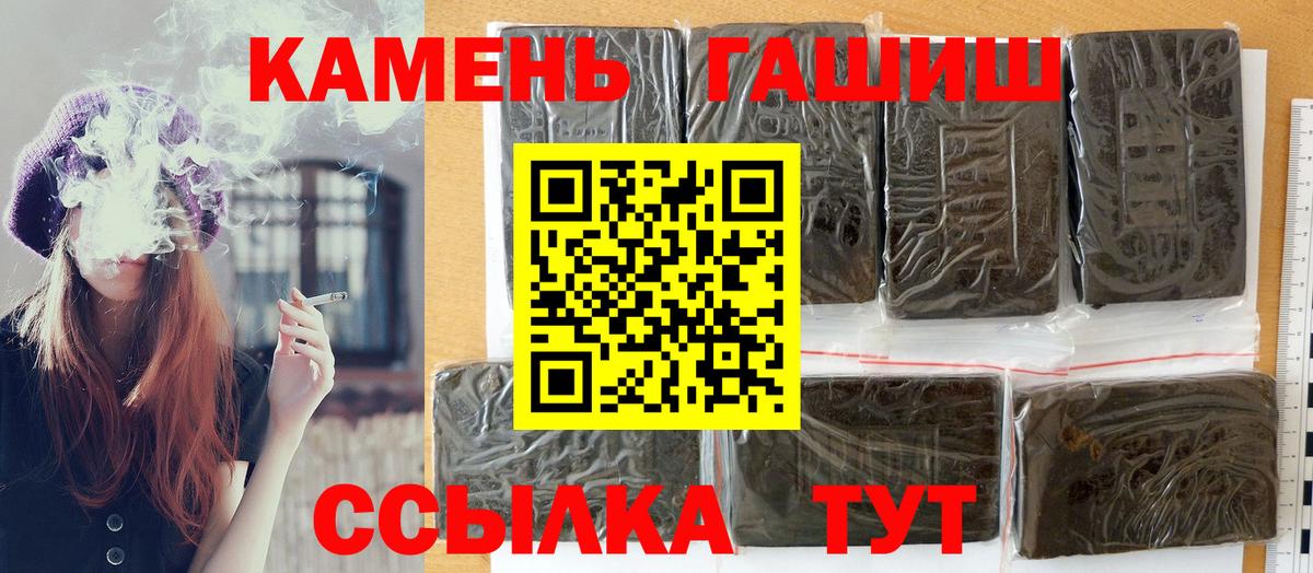 ГАШИШ  Гашиш Ice-O-Lator  ГАШИШ убойный  Вход с VPN  Электрогорск 