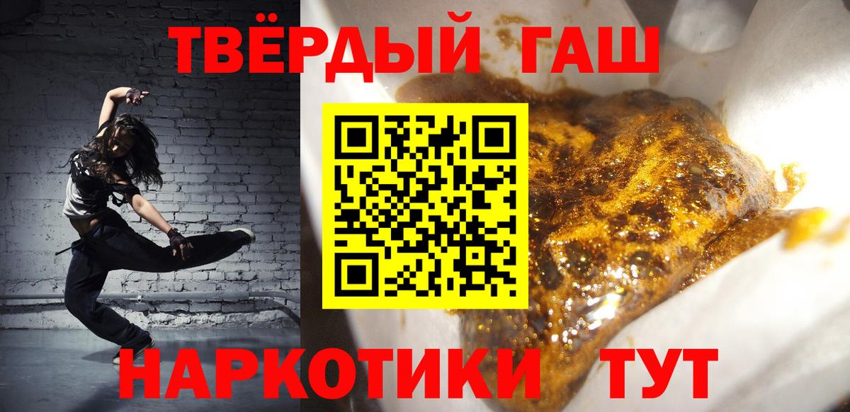 ГАШИШ Cannabis Электрогорск