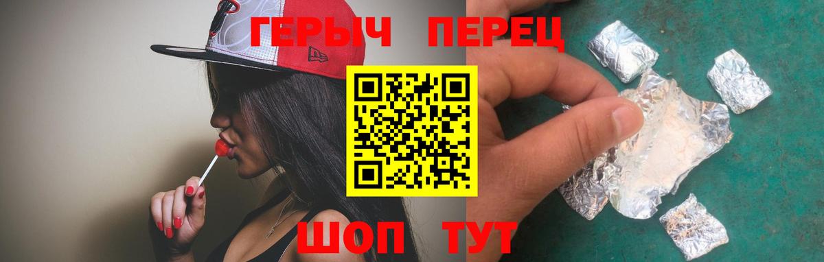 Электрогорск  ГЕРОИН  Вход с VPN  ГЕРОИН Heroin 