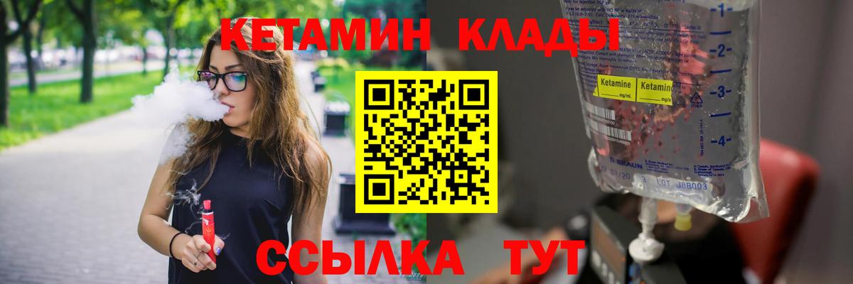 КЕТАМИН VHQ  МЕГА ТОР  Электрогорск  Вход с VPN  Кетамин ketamine 