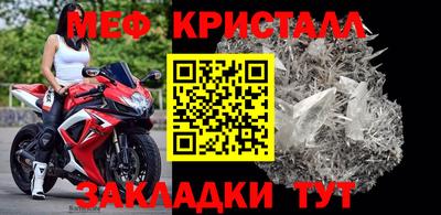 прущие крисы Ливны