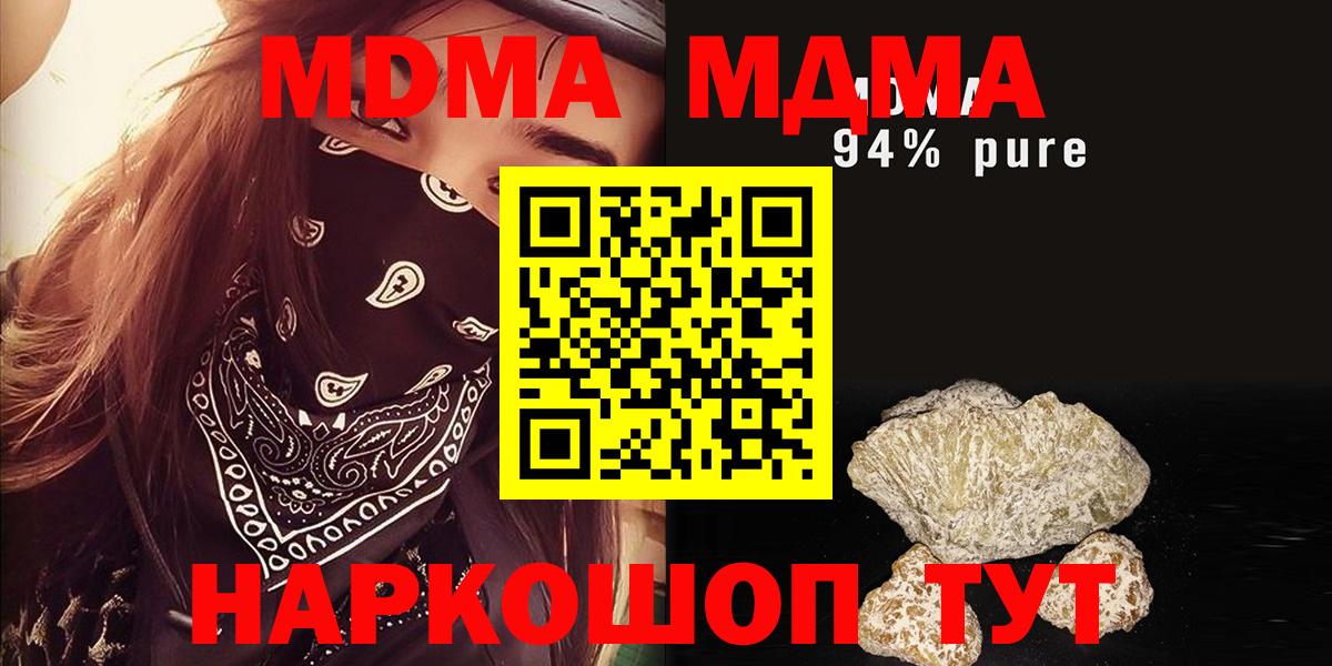 MDMA Molly Электрогорск