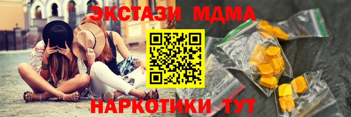 Электрогорск  MDMA  МДМА Molly  Вход с VPN  MDMA кристаллы 