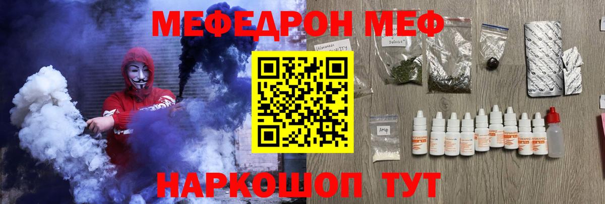Электрогорск  МЯУ-МЯУ мука  Вход с VPN  Меф  Мефедрон  МЯУ-МЯУ VHQ 