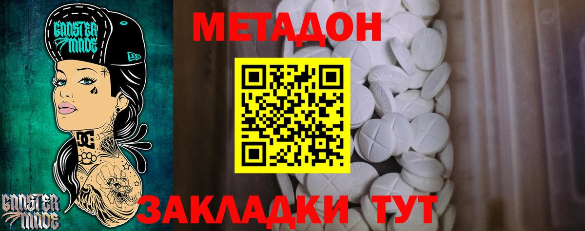 Электрогорск  МЕТАДОН VHQ    вход  Вход с VPN 