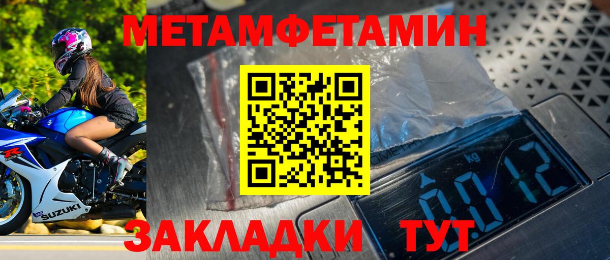Электрогорск  МЕТАМФЕТАМИН кристалл  Вход с VPN 