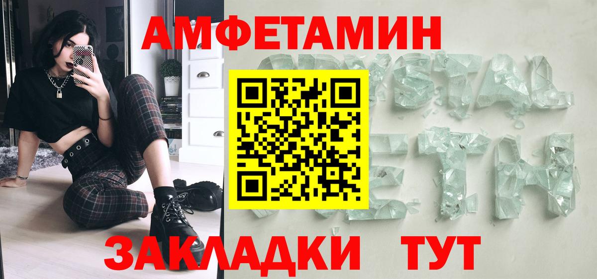 Первитин пудра Электрогорск