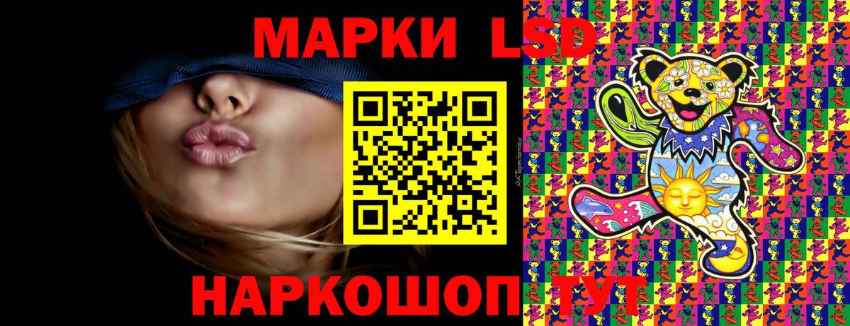 Наркотические марки 1,5мг  Наркотические марки 1,5мг  Вход с VPN  Электрогорск 