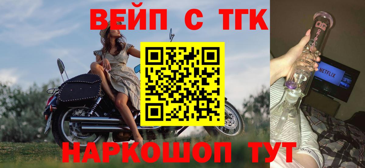 ТГК Wax Электрогорск